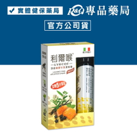 利爾喉 頂級蜂膠甘草潤喉糖 17g+5g/盒 40顆/盒 (天然草本萃取精華) 專品藥局