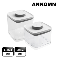 【ANKOMN】旋轉氣密保鮮盒 大容量 透明二入組(2400mL+1500mL)