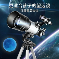 30070白色尋星鏡長腳架天文望遠鏡高清高倍單筒望眼鏡觀星望遠鏡月球 聖誕節禮物