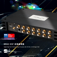 【299超取免運】BRAX DSP音效處理器 德國製造 原廠正品 專業汽車音響│BuBu車用品
