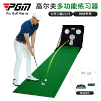 PGM 2022新品 高爾夫多功能練習器 可切桿/推桿練習 便攜練習網 推桿練習器 室內高爾夫