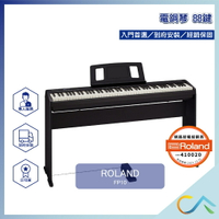 原廠保固 公司貨 到府安裝 Roland FP10 電鋼琴 數位鋼琴
