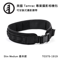 【Tamrac 達拉克】Arc Belt Slim Medium 攝影腰帶 T0375-1919(公司貨)