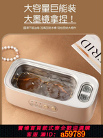 【台灣公司 可打統編】超聲波清洗機家用洗眼鏡機隱形眼鏡盒清潔牙套清洗神器全自動儀器