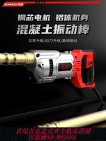 {最低價 公司貨}水泥振動棒220V手提式工業級工地混凝土震動器建筑工程小型振搗棒