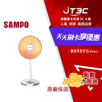 【最高4%回饋+299免運】SAMPO 聲寶 14吋負離子紅外線碳素電暖器 HX-FH14C★(7-11滿299免運)