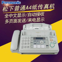 【傳真機】松下全新KX-FP709CN普通A4紙傳真電話辦公傳真機加強版全中文顯示