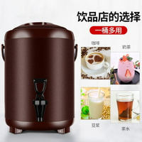 奶茶桶 商用奶茶桶304不銹鋼冷熱雙層保溫保冷湯飲料咖啡茶水豆漿桶10L 全館免運