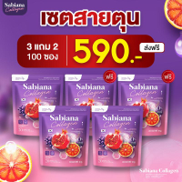 ผลิตภัณฑ์เสริมอาหาร ซาเบียน่า 3 แถม 2 กระสอบ Sabiana แบงผงชง!!   รูปแบบใหม่ สินค้าใหม่ ส่งจากร้านเจ้
