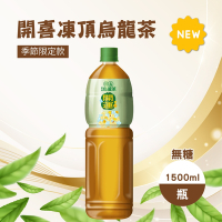 【開喜】凍頂烏龍茶無糖款 1箱(1500mlx12入/箱)