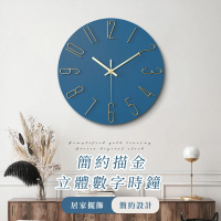 【wall clock】簡約描金立體數字時鐘(掛鐘 鐘錶 掛牆鐘 壁掛鐘 石英鐘 數字鐘 靜音鐘 客廳 鐘錶)