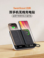 內地直送 - 白鹄SwanScout504 适用于苹果iPhone12-16系列三星S25系列ZFold系列时钟双手机无线充电器支架底座同时各10W