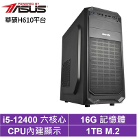 華碩H610平台[龍族星將]i5-12400/16G/1TB_SSD