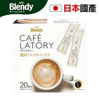 Blendy 日本直送 濃郁牛奶拿鐵咖啡20條 速溶咖啡 越南咖啡豆