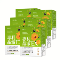 【BHK’s】專利晶澈葉黃素EX 素食膠囊6盒((共360粒；游離型葉黃素/山桑子/決明子/花青素))