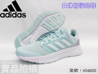 Adidas 愛迪達慢跑鞋 休閒鞋 大尺寸US6.5~9 輕量 透氣 GALAXY 5 H04600 大自在