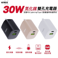 VERICO 30W 氮化鎵 雙孔充電器 支援iPhone16系列快充