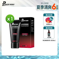 【PowerHero】熱感水性潤滑液 x1-100ml/入《熱感升溫、溫和順滑》