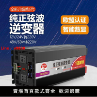 【台灣公司保固】肖博士大功率純正弦波逆變器雙充電ups220V車載家用電源轉換器