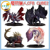 ●秋葉電玩● 魔物獵人CFB CUBE 公仔 第二彈組合 潮玩 公仔 模型 手辦 整盒販售