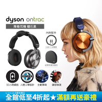 Dyson 戴森 OnTrac 降噪耳機 藍芽耳機 無線耳機 全罩式耳機(曜石黑)