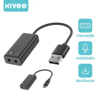 KIVEE USBการ์ดเสียงภายนอก หูฟังหัวเปลี่ยนเสียง type-c เพื่อ 3.5mm สายอะแดปเตอร์อิสระไดรฟ์ ใช้ได้ หูฟ