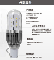 免運現貨 Invni 5W行動照明驅蚊燈 LED燈 蚊蟲叮咬 緊急照明 戶外露營烤肉 騎乘單車 省電節能環保 驅蚊燈泡