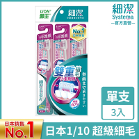 日本獅王LION 細潔小頭牙刷 3入組