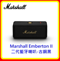 【現貨】Marshall Emberton II 二代藍牙喇叭-古銅黑/奶油白 台灣原廠公司貨