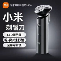 小米電動剃鬍刀 S500 男士刮鬍刀 全身可水洗 超長續航 剃毛 剃鬚刀 鬚刨 電鬚刨 電動鬚刨 乾濕便攜剃鬚刀 便攜電鬚刨 男仕電鬚刨 充電式鬚刨 刮鬍刀 剃鬚刨 剃毛機 聖誕禮物