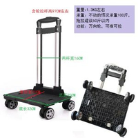 四輪萬向輪拉桿輕便便攜摺疊拉桿鋁合金箱包拉桿架手拉車拖車