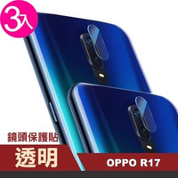 OPPO R17 透明鏡頭鋼化膜手機9H保護貼(3入)