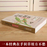 Compendium Of Materia Medica Color Book Li Shizhen Medical Chinese Herbal Medicine Complete Libros Livros Livres Kitaplar Art
