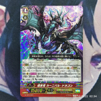 vanguard (JP) dark dragon carnivore dragon G-TD10/001 FOIL original