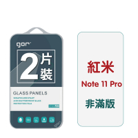 GOR 紅米Note 11 Pro 國際版 9H鋼化玻璃保護貼 全透明非滿版2片裝 公司貨