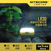 【錸特光電】NITECORE LR30 205流明 CRI 高顯色 露營燈 營地燈 尾部磁鐵 18650 LA30 防水