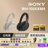 SONY WH-1000XM4 輕巧無線藍牙降噪耳罩式耳機 2色 可選