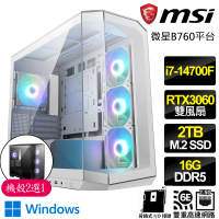 【微星平台】i7二十核Geforce RTX3060 WiN11P{快樂環}背插電競電腦(i7-14700F/B760/16G D5/2TB)