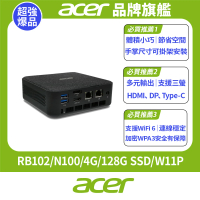 Acer 宏碁 RB102 四核迷你電腦(RB102/N100/4G/128G SSD/W11P)