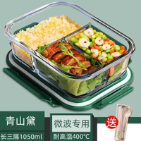 微波爐加熱飯盒返工族帶飯專用碗玻璃飯盒餐盒套裝保鮮盒學生-青山黛-3隔1050毫升+餐具套裝（健康材質） 均碼-款式17