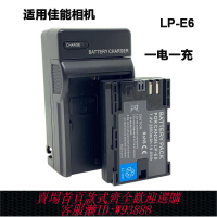 lp-e6電池 【94%好評率】佳能LP-e6n單反鋰相機電池EOS R5 R6 90d 6d2 80d 7D2 5D2 60D 70