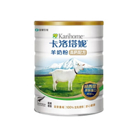 卡洛塔妮 成人高鈣羊奶粉 800g【甜蜜家族】