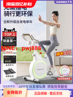 [台灣公司貨 可開發票]汗馬動感單車智能磁控自發電家用室內健身器材減肥靜音運動自行車