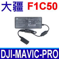 大疆 DJI MAVIC PRO 原廠變壓器 F1C50 充電器 加贈原裝電源線