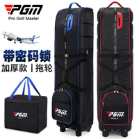 熱銷新品 高爾夫球包 PGM 高爾夫航空包 送防塵收納袋 加厚 飛機托運 可折疊拖輪