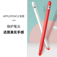 PZOZ 適用于apple pencil保護套一代1二代2ipencil硅膠筆套iPad筆槽配件防丟筆帽膠防滑防摔筆尖帽