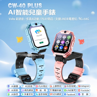 IS愛思 CW-40 PLUS AI智能雙鏡頭翻轉螢幕兒童智慧手錶