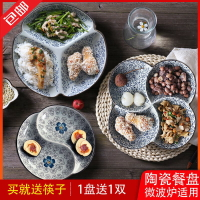 一人食餐具分格日式陶瓷分格餐盤家用分菜盤日式創意水果拼盤兒童