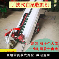 【台灣公司 超低價】小型白菜收割機手扶式卷心菜甘藍西蘭花生菜球收割收獲機大棚山地