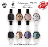 M&F Watch นาฬิกาข้อมือผู้หญิง Paris Polo Club ซีรี่ย์ Fontainebleau รุ่น PPC-DF01 สินค้าของแท้ รับปร